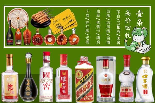 子洲县回收名酒哪家好