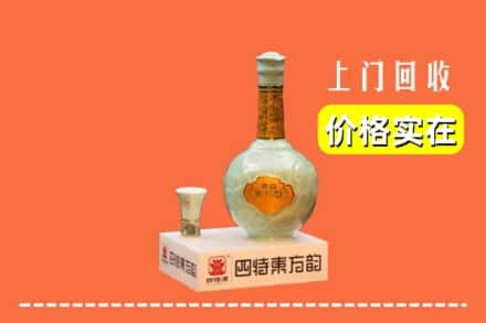 子洲县回收四特酒