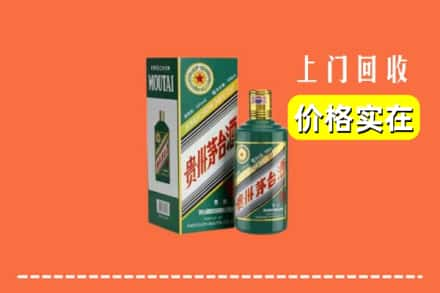 子洲县回收纪念茅台酒