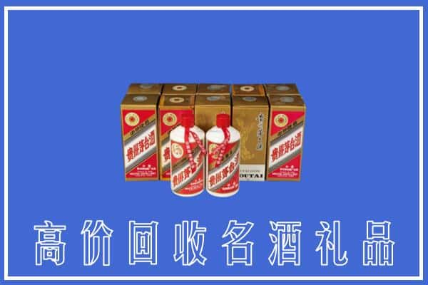 子洲县回收茅台酒